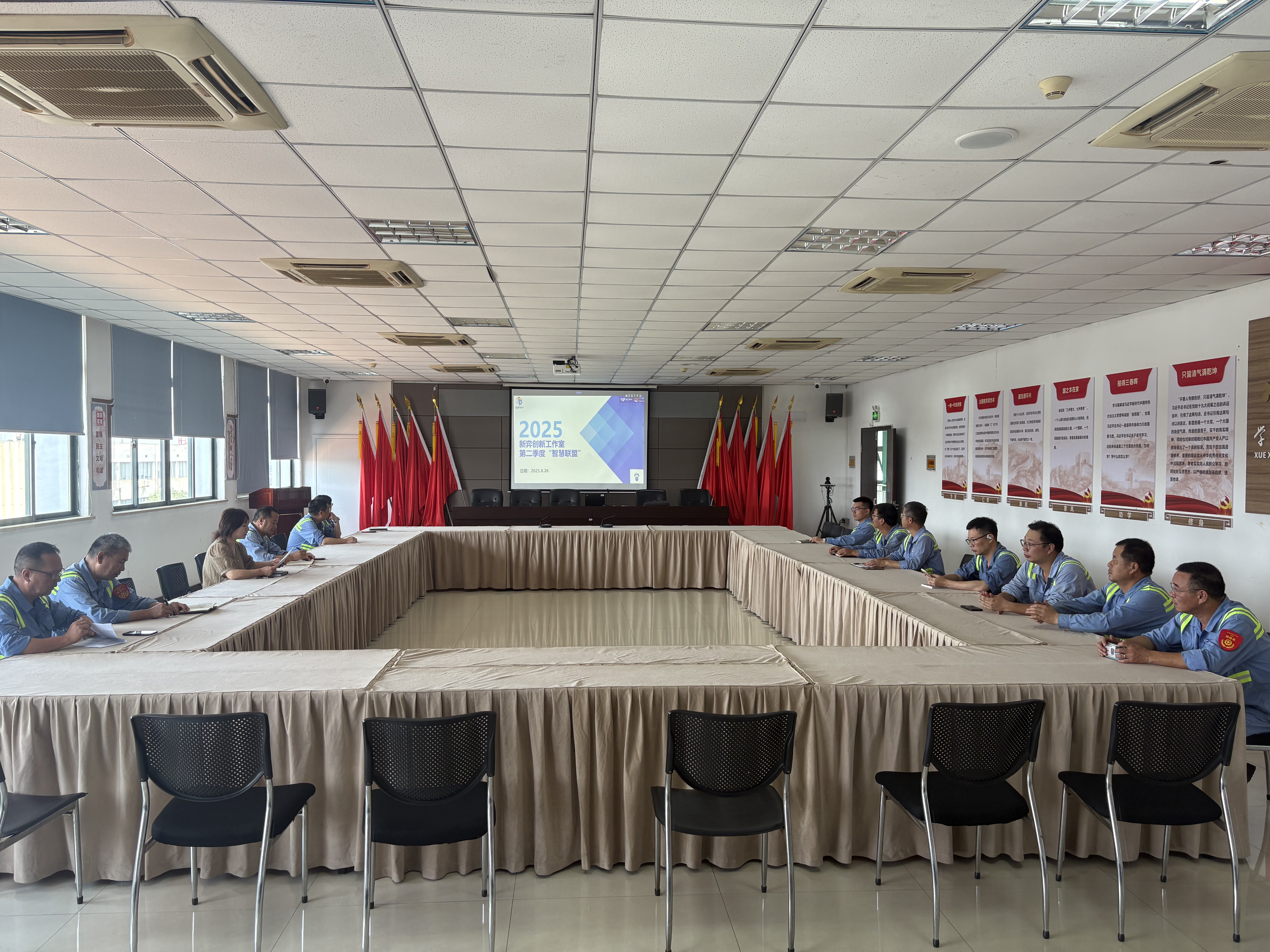 龍灣公司開展2025年第二季度智慧聯(lián)盟會(huì)議