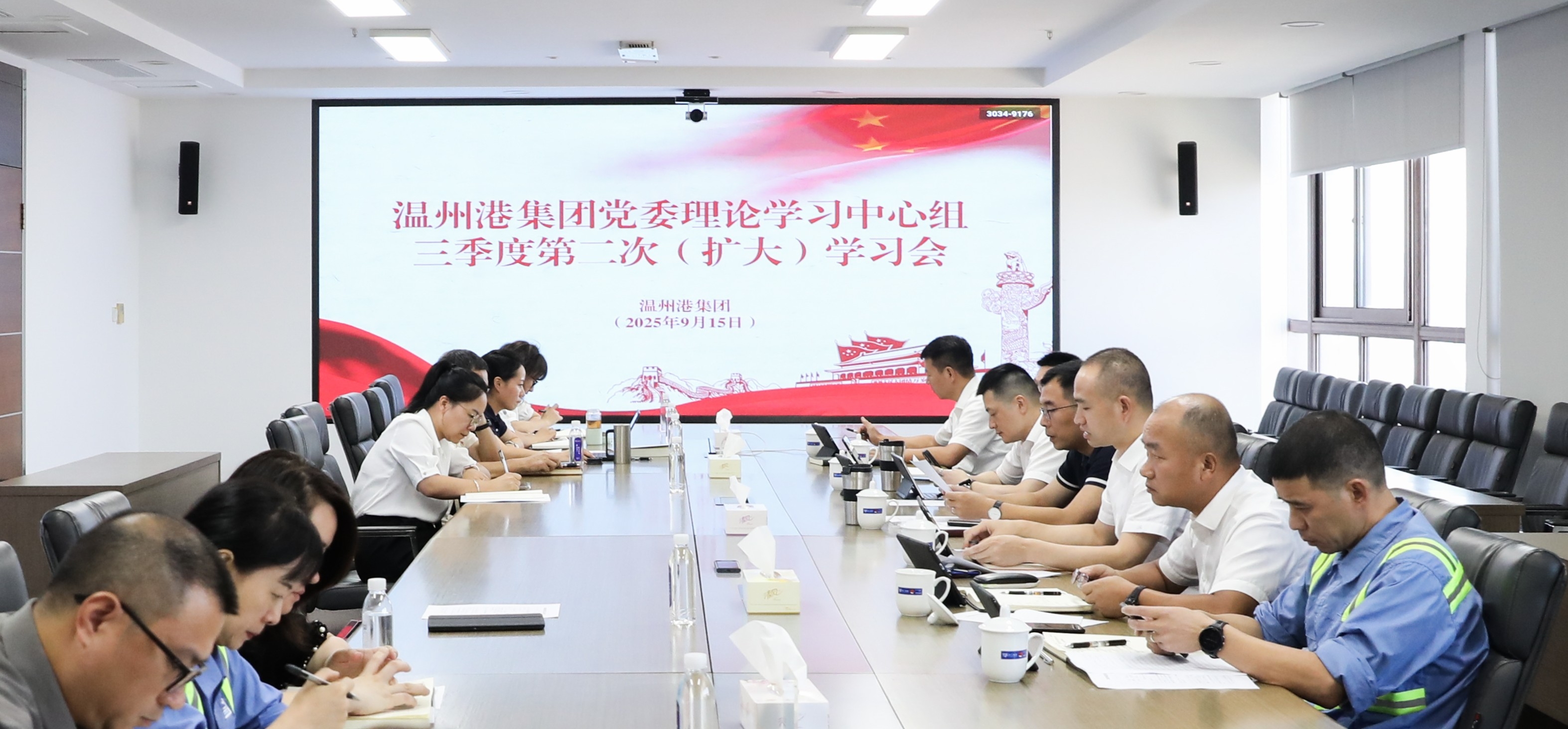 公司黨委理論學習中心組召開2025年三季度第二次（擴大）學習會